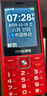 飞利浦（PHILIPS）E536 老年人手机4G全网通超长待机大声音大屏大字体儿童中小学生老人专用按键功能机备用机 绚丽红 实拍图