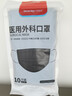袋鼠医生一次性医用外科口罩100只灭菌级防尘防花粉黑色口罩秋冬双鼻梁条 实拍图