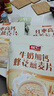 智仁 牛奶加钙蜂花燕麦片800g 冲饮谷物代餐即食营养早餐独立小袋装 【1袋800g+送120g】牛奶蜂花麦片 货号 实拍图