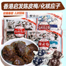 启发香港陈皮梅化核应子袋装 纸包加应子蜜饯果脯手信特产孕妇零食 化核陈皮梅x3袋 实拍图