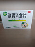 江中 健胃消食片72片*5盒儿童 肠胃消化 健脾胃 消食健胃 消食化积 脾胃调理 积食 食欲不振 胀气 实拍图