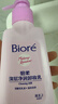 碧柔（Biore）深层净润卸妆乳150ml卸妆水液油洁面二合一温和清洁敏感肌可用 实拍图