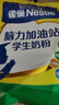 雀巢（Nestle）金装高钙营养奶粉400g袋装 中老年学生成人奶粉全家营养早餐奶粉 实拍图