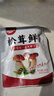 健康松茸鲜零添加天然调料代替鸡精味精炒菜煲汤菌菇粉鲜蔬经典 松茸鲜30g*1袋 实拍图