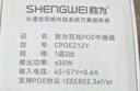 胜为标准POE串联交换机摄像机网络中继延长器分线级联 防水百兆POE中继器（一分二）CPOEZ12Y 实拍图