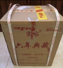 宗家茅台镇酱香型白酒53度纯粮食酒高粱坤沙老酒窖藏散酒10斤坛装泡酒 53%vol 5L 1坛 V2018窖藏老酒送酒提子 实拍图