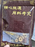 斛老仙福建南靖金线莲 整株中草药材原料干货 金钱莲端午节盒仿野生官旗 【整珠金线莲100克】【送4豪礼】 福建南靖核心产区 多年深山野外种植 实拍图