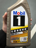 美孚（Mobil）美孚一号 纵驰版 专属表现全合成机油  5W-40 A3B4 SP级 4L  实拍图