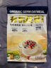 阴山优麦有机胚芽燕麦片666克袋装 实拍图