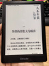掌阅（iReader）Light4 Turbo 6英寸智能阅读本 电子书阅读器 墨水屏电纸书 平板电脑学习看漫 便携笔记本 沉墨 实拍图