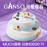 元祖（GANSO）月饼礼盒 台式流心奶黄中秋礼品中秋节送礼团购苏式广式伴手礼 花醉月 11枚1050g 实拍图