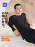 海澜之家【小火-3分火】保暖内衣男士25新品双面绒230g抗菌薄秋衣秋裤套装 实拍图