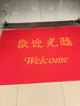 迪茵（DIYIN）欢迎光临地垫红色120*180cm 入户门门垫门口脚垫丝圈迎宾防滑垫 实拍图