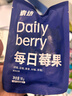 素坊每日莓果 混合草莓树莓新鲜冷冻蓝莓鲜果黑莓速冻水果冰冻浆果 每日莓果90g*14袋 实拍图