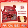 维汉特级去核灰枣1kg/袋【山姆同等级】高品质免洗无核红枣送礼 实拍图