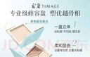 彩棠（TIMAGE）02素月白 大师修容盘单色哑光脸部提亮高光粉生日节礼物送女友 实拍图