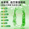 德佑艾草湿厕纸家庭装80抽*10包 湿纸巾厕纸厕所湿巾 天然艾草抗菌 实拍图