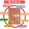 一本涂书高中】26新教材版含手写笔记批注高中新教材新高考版 一本图书教辅 高一二三 高考总复习必刷题一二轮复习星推荐 【新教材版】化学（2026新版） 新教材人教版 实拍图