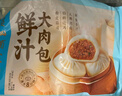 广州酒家利口福 生肉包750g 20个 早餐半成品 广式早茶点心 包子食品速食即食 实拍图