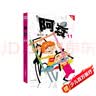 阿衰 6 新版  实拍图