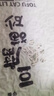 狮子医生 豆腐猫砂吸臭低尘不沾底速团绿茶味猫砂可冲厕所 2.4kg*4包 实拍图