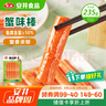 安井  蟹味棒 235g 1包 鱼糜含量50% 火锅烧烤关东煮麻辣烫食材 实拍图