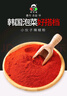 小伙子 韩式辣椒粉500g细粉辣白菜调料辣椒面烧烤料火锅干碟韩式泡菜料 实拍图