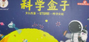 娃娃博士儿童科学实验套装6-12岁小学生一二三年级益智玩具圣诞节生日礼物 实拍图