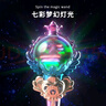 奥智嘉魔法棒儿童玩具女孩仙女棒套装权杖礼盒公主过家家玩具生日礼物 实拍图
