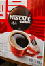 雀巢（Nestle）醇品速溶美式黑咖啡粉燃减0糖0脂*健身燃减防困48包*1.8g 实拍图