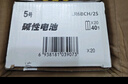 松下（Panasonic）5号五号AA碱性干电池40节盒装适用于遥控器玩具话筒鼠标键盘LR6BCH/2S  实拍图