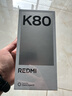 小米 REDMI K80 国家补贴 第三代骁龙 8 6550mAh大电池 澎湃OS 玄夜黑 16GB+256GB 红米5G手机 实拍图