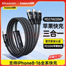 倍思 Type-C数据线三合一苹果PD快充20W一拖三适用特斯拉车载充电器线iPhone15/16苹果安卓手机1.5米 实拍图