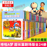超长篇哆啦A梦漫画 全24册珍藏版 小叮当猫机器猫蓝胖子 7-9-12岁校园漫画书大长篇连环画漫画 实拍图