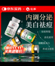 仁和丹参红花胶囊祛痤疮男女青少年内分泌失调烟酰胺美白祛痘淡化痘印 实拍图