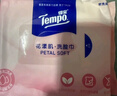 得宝（TEMPO）洗脸巾 10抽/包 便携装 绵柔巾 一次性毛巾 添加乳霜 绵柔巾婴儿 实拍图