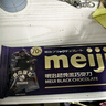 明治meiji 超纯黑巧克力 65g排块 可可含量70%  休闲零食 健身能量 减脂 实拍图