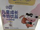蒙牛未来星儿童成长牛奶饮品草莓味125ml*20盒*1箱 学生早餐营养健康 实拍图