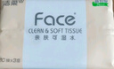 洁柔抽纸 粉Face柔韧3层110抽*24包 可湿水纸巾卫生纸 抽纸整箱 实拍图