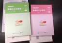 粉笔公考2026江苏省考【B类行测+申论真题】80分套装公务员考试用书 实拍图