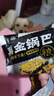 享食兔 黑金锅巴蟹香蛋黄味整箱2斤乌饭糯米办公室下午茶膨化休闲零食品 实拍图
