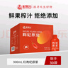 杞利元红枸杞原浆礼盒装900ml（30袋）宁夏红枸杞鲜果榨汁原浆原液送礼 实拍图
