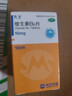 民生 维生素B6片 10mg*100片 用于预防和治疗维生素B6缺乏症 脂溢性皮炎 唇干裂 也可用于减轻妊娠呕吐 实拍图
