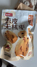 牧果人无花果干500g 0硫熏0漂白青皮无花果 孕妇营养零食泡水滋补煲汤 软蜜无花果100g(蒸制-零食推荐) 实拍图