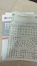 华夏万卷正楷书法字帖8本套 田英章正楷一本通控笔训练字帖成人楷书字体速成钢笔硬笔练字本初学者学生练字帖临摹描红图书 暑假衔接 实拍图