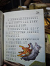 学而思 猫武士美绘注音版第二辑 奇幻动物小说故事小学生一二年级阅读课外书必读书籍 全6册 实拍图