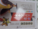 中华上下五千年  美绘本 青少版 无障碍阅读 少年读经典系列 实拍图