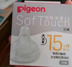 贝亲（Pigeon）自然离乳吸嘴组 含重力球吸管 原装配件12月+ BA155 实拍图