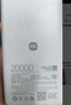小米（MI）【3C认证】自带线充电宝10000 67W 浅咖色65W自充 可上飞机/火车 可充手机平板笔记本耳机 实拍图