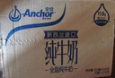 安佳（Anchor）全脂纯牛奶3.6g蛋白质 新西兰原装进口草饲奶源早餐奶 年货送礼 【两箱装】250ml*24盒 实拍图